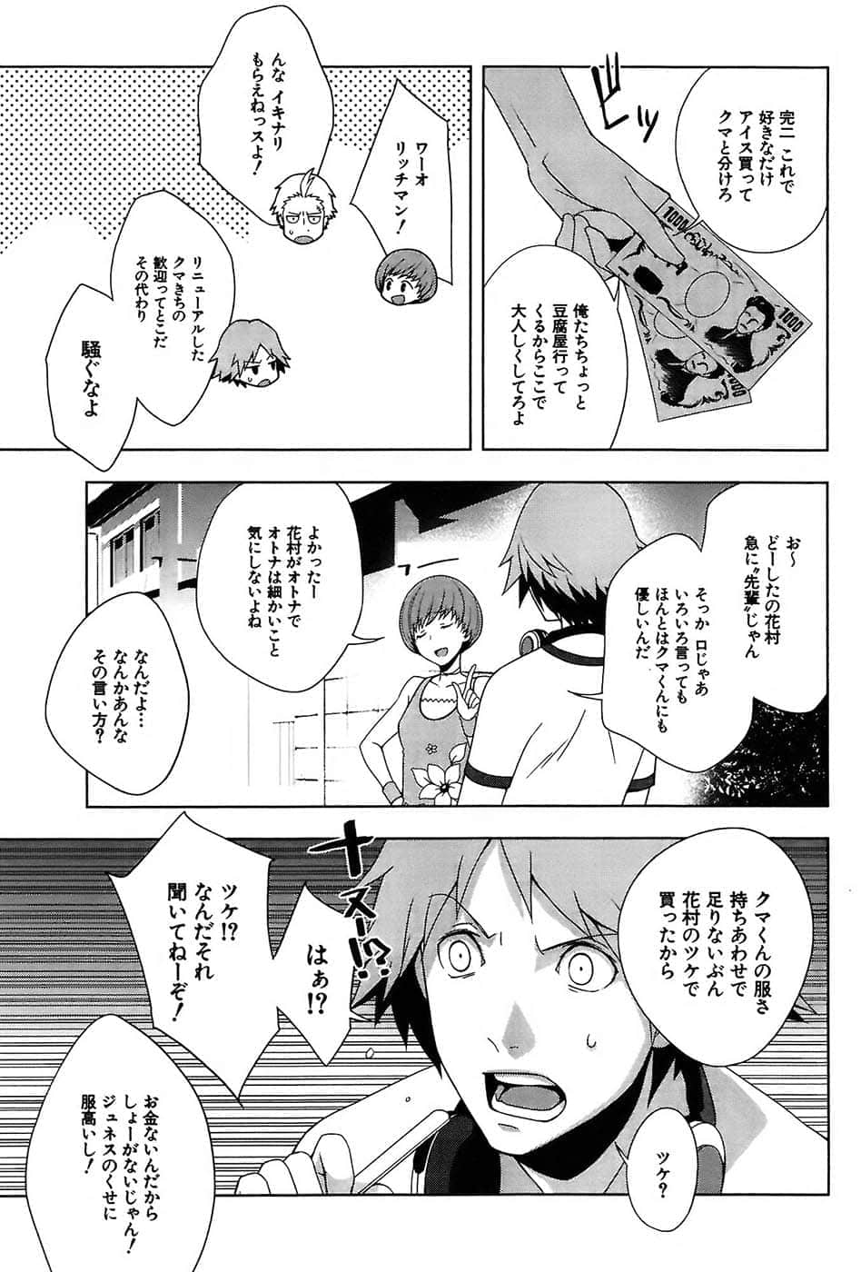 Page 79