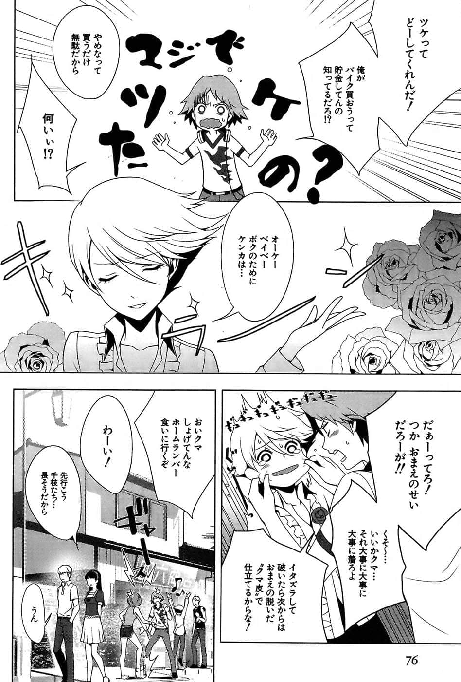 Page 80