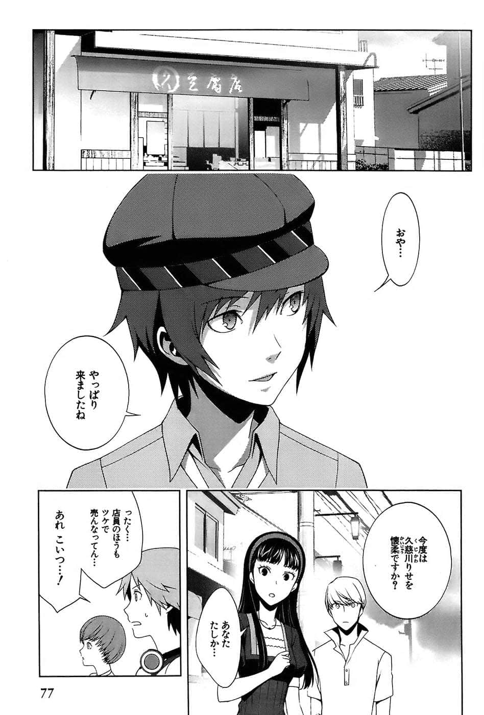 Page 81