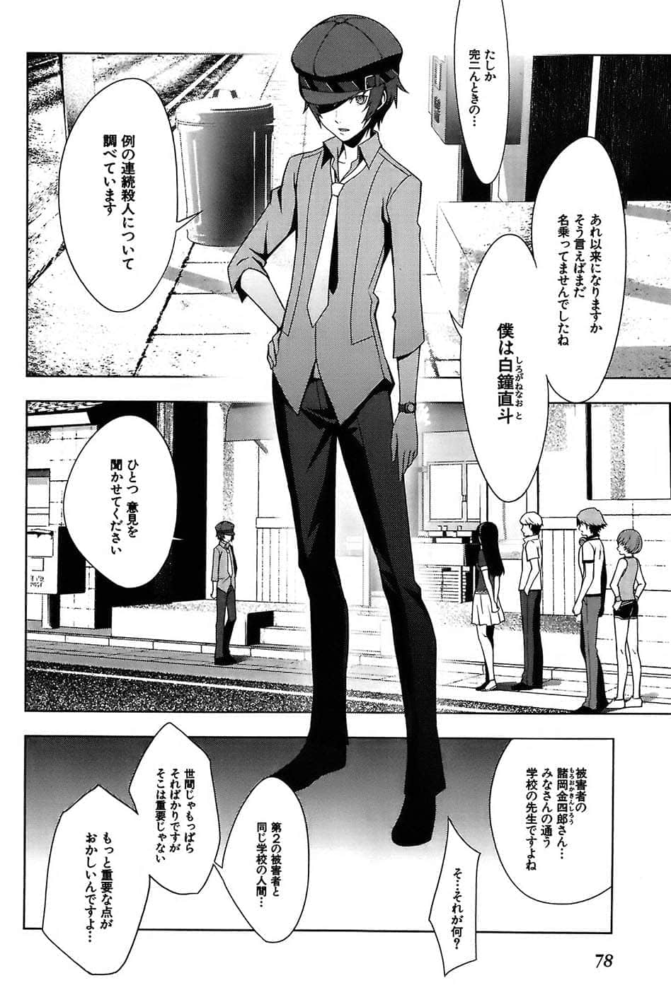 Page 82
