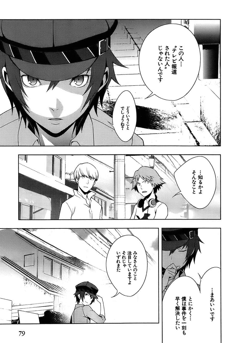 Page 83