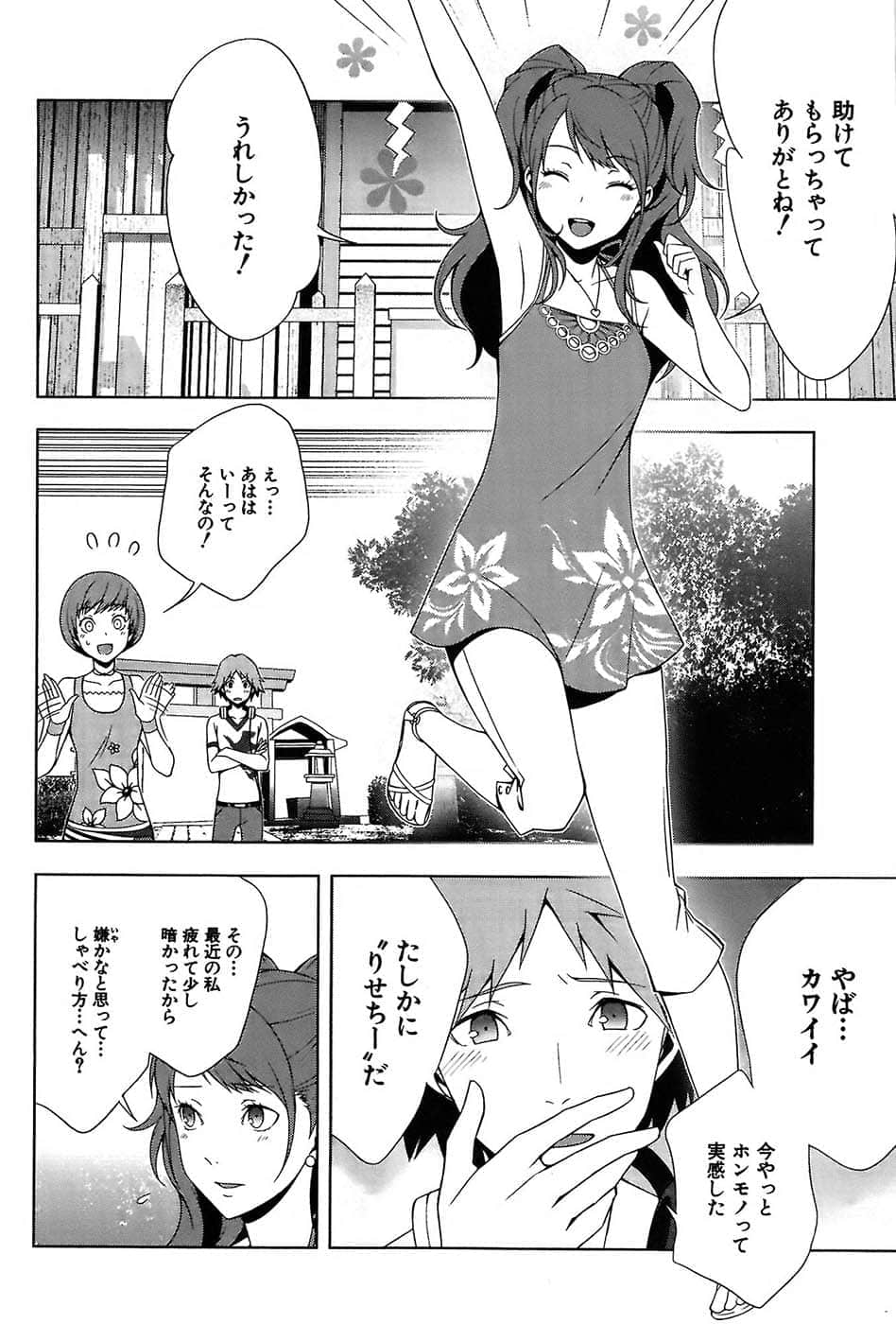 Page 86