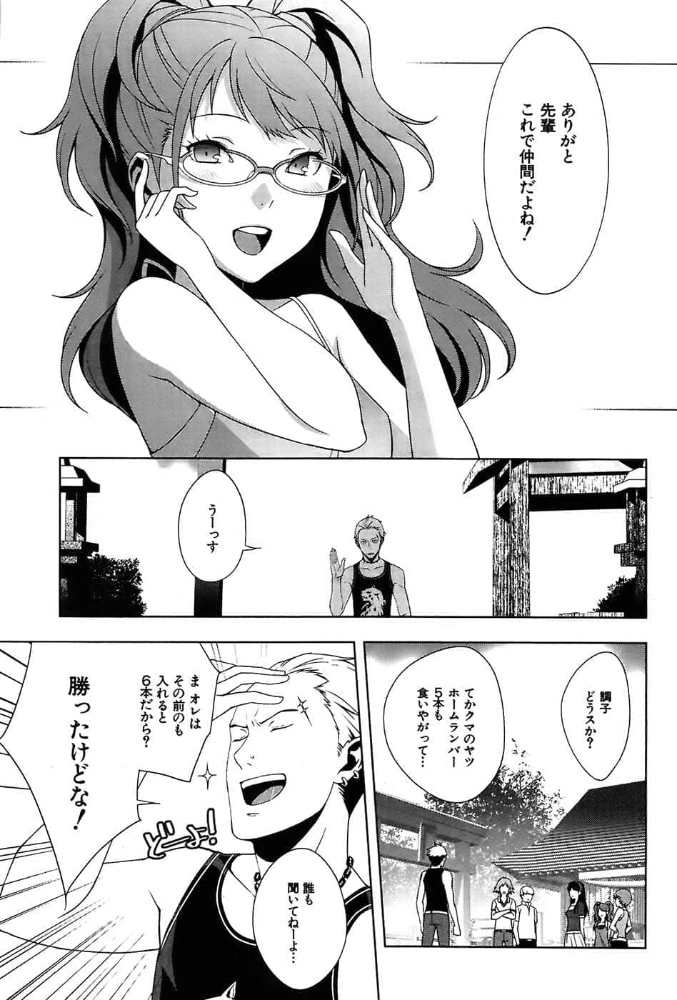 Page 89