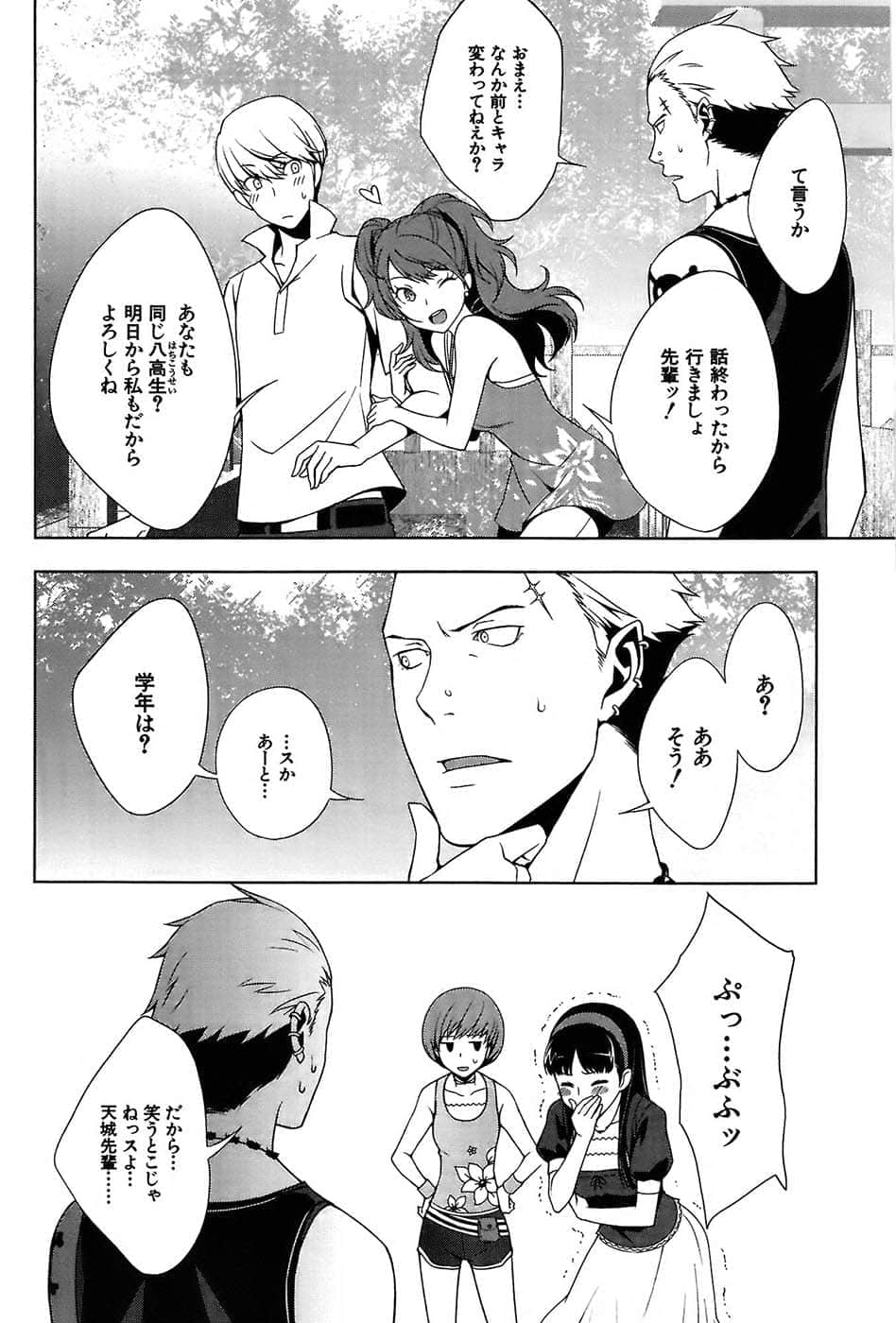 Page 90