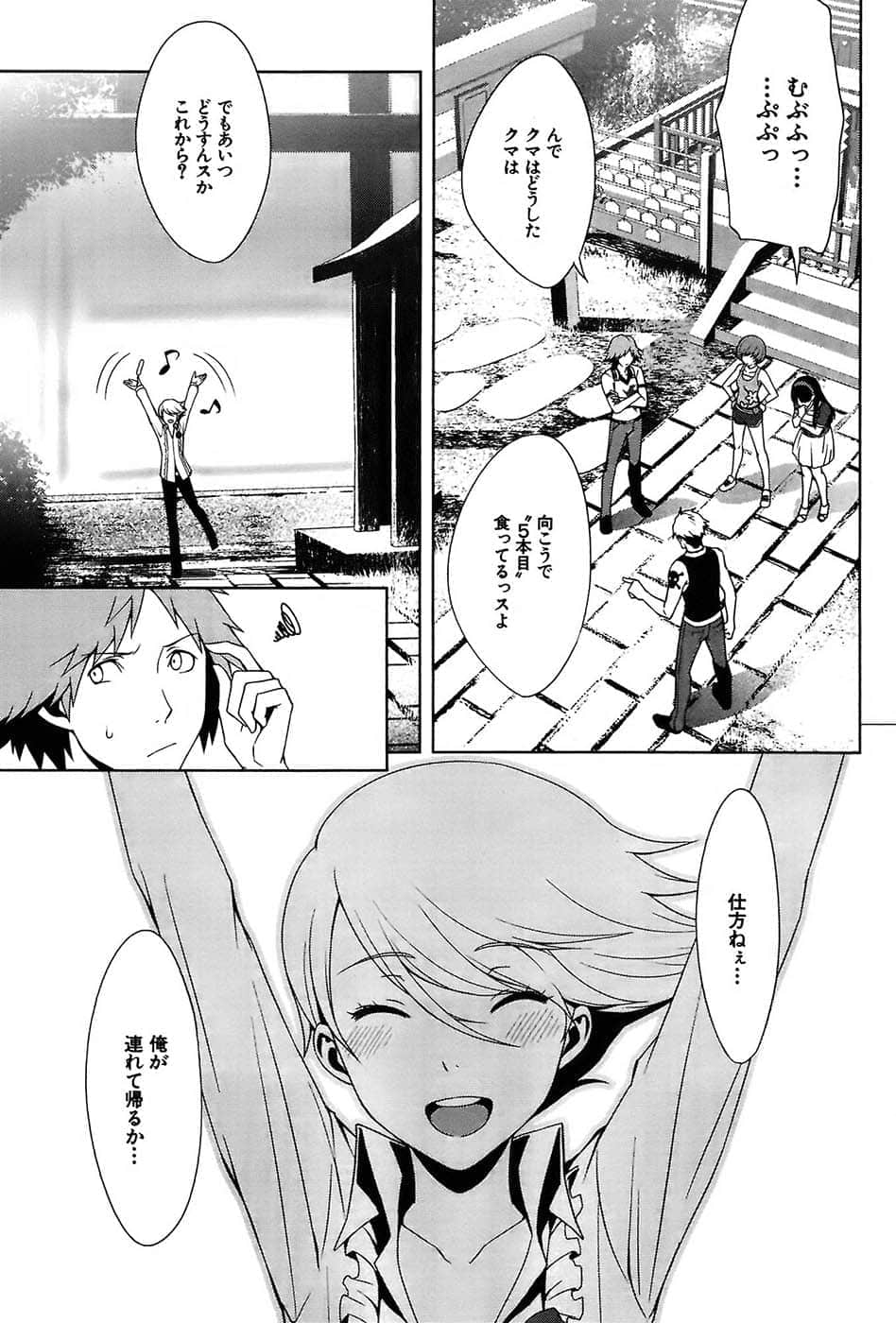 Page 91