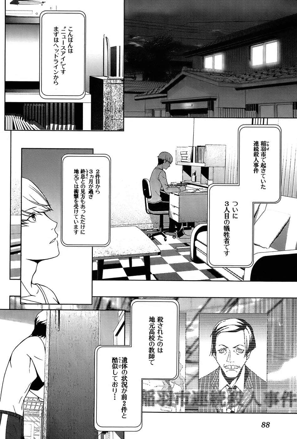 Page 92