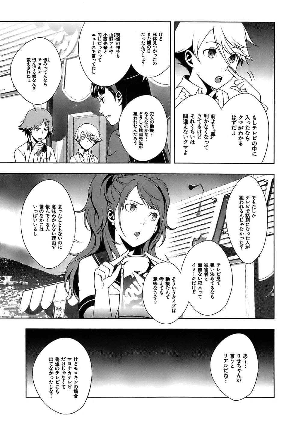 Page 101