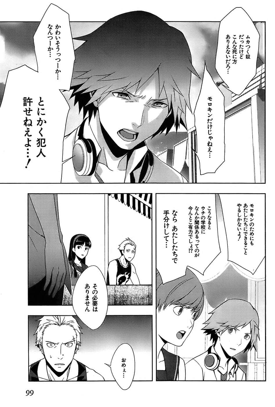 Page 103