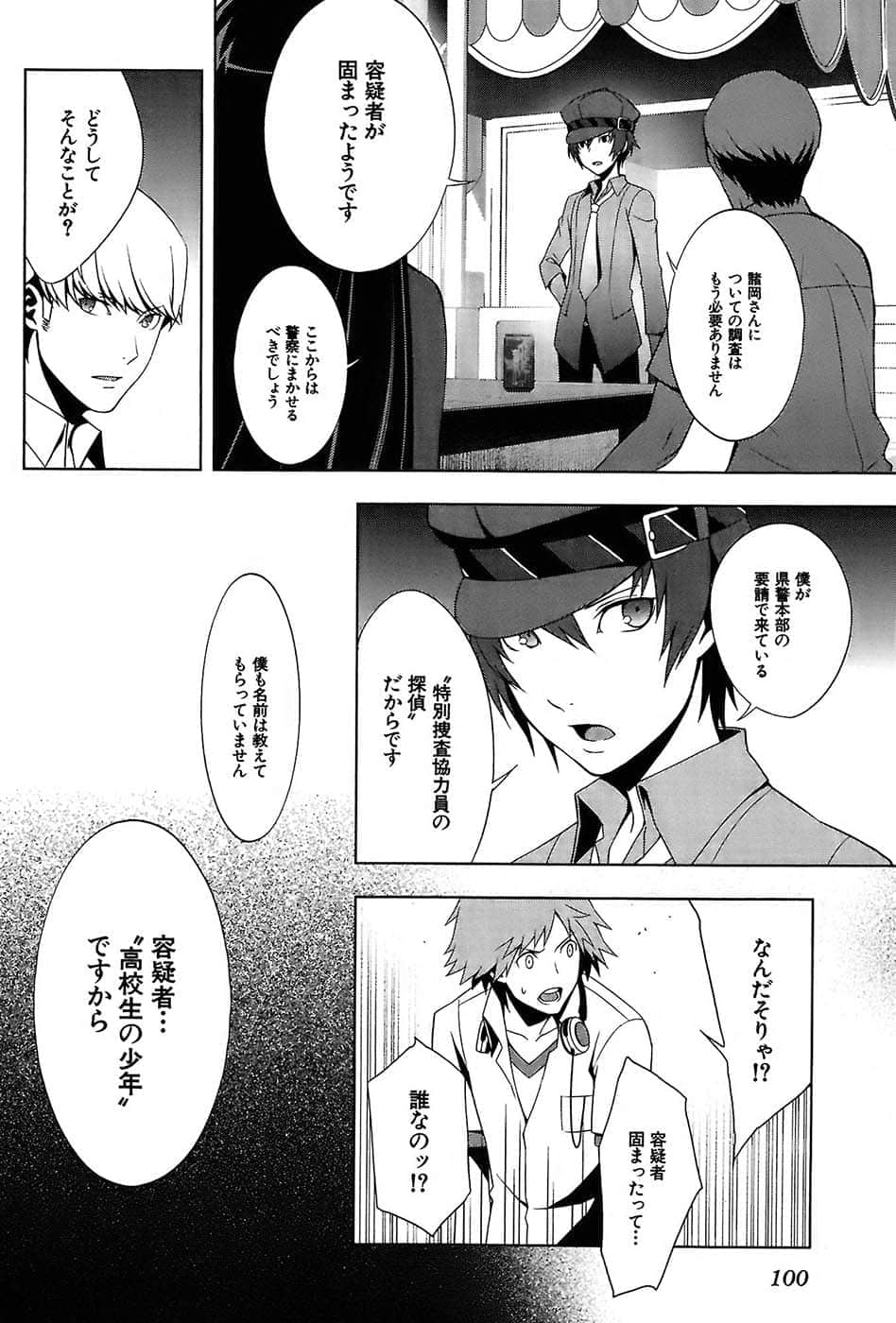 Page 104