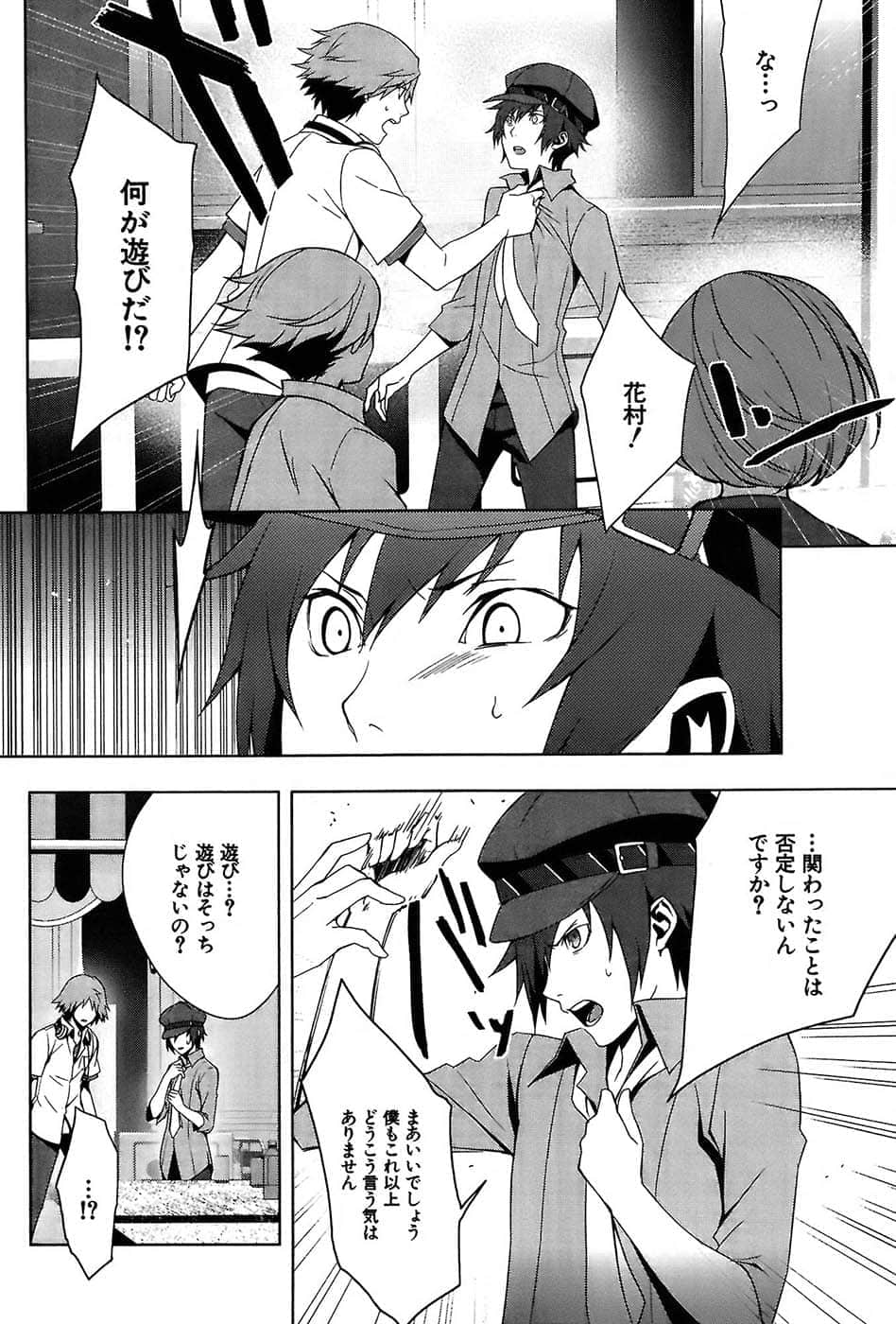 Page 106