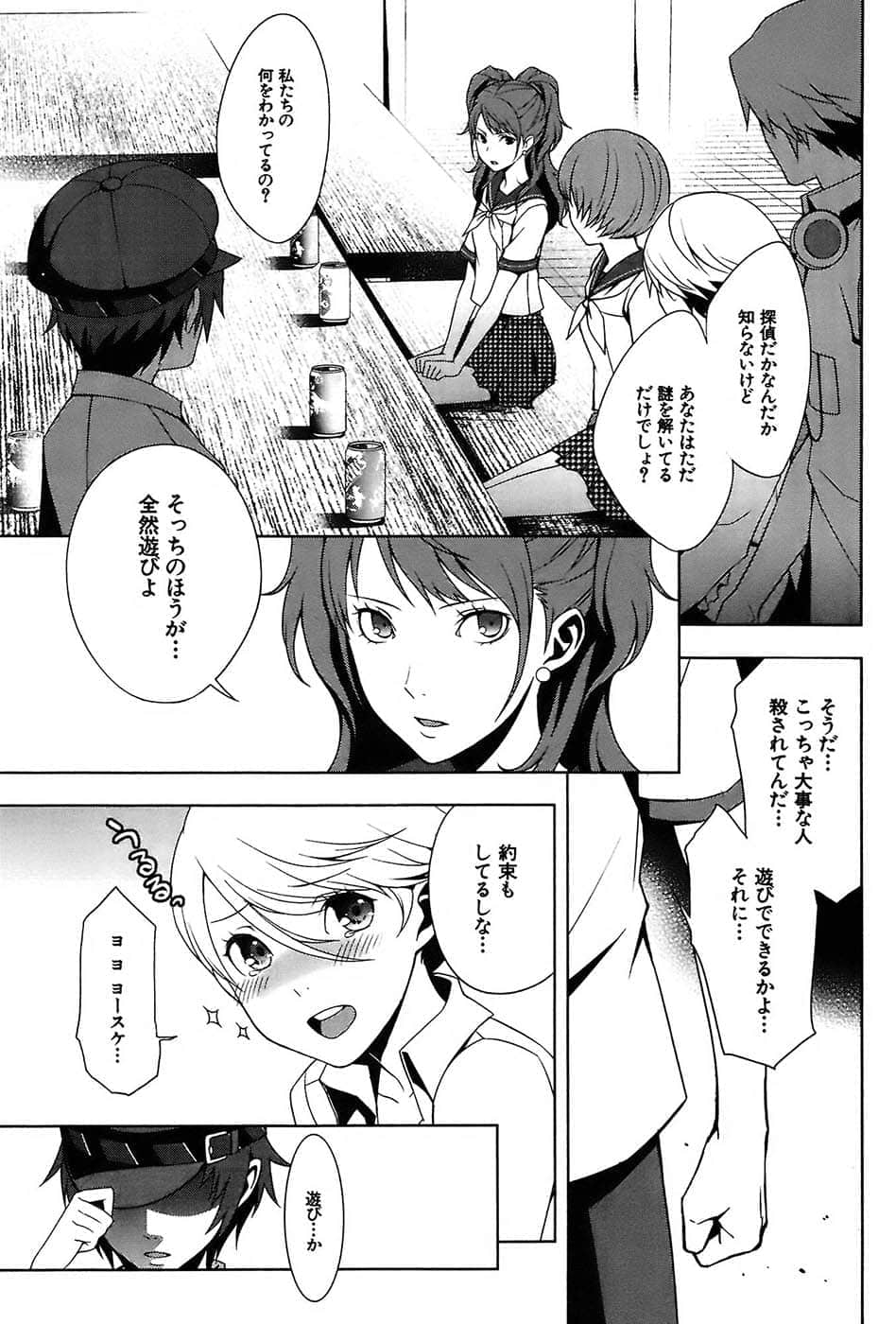 Page 107