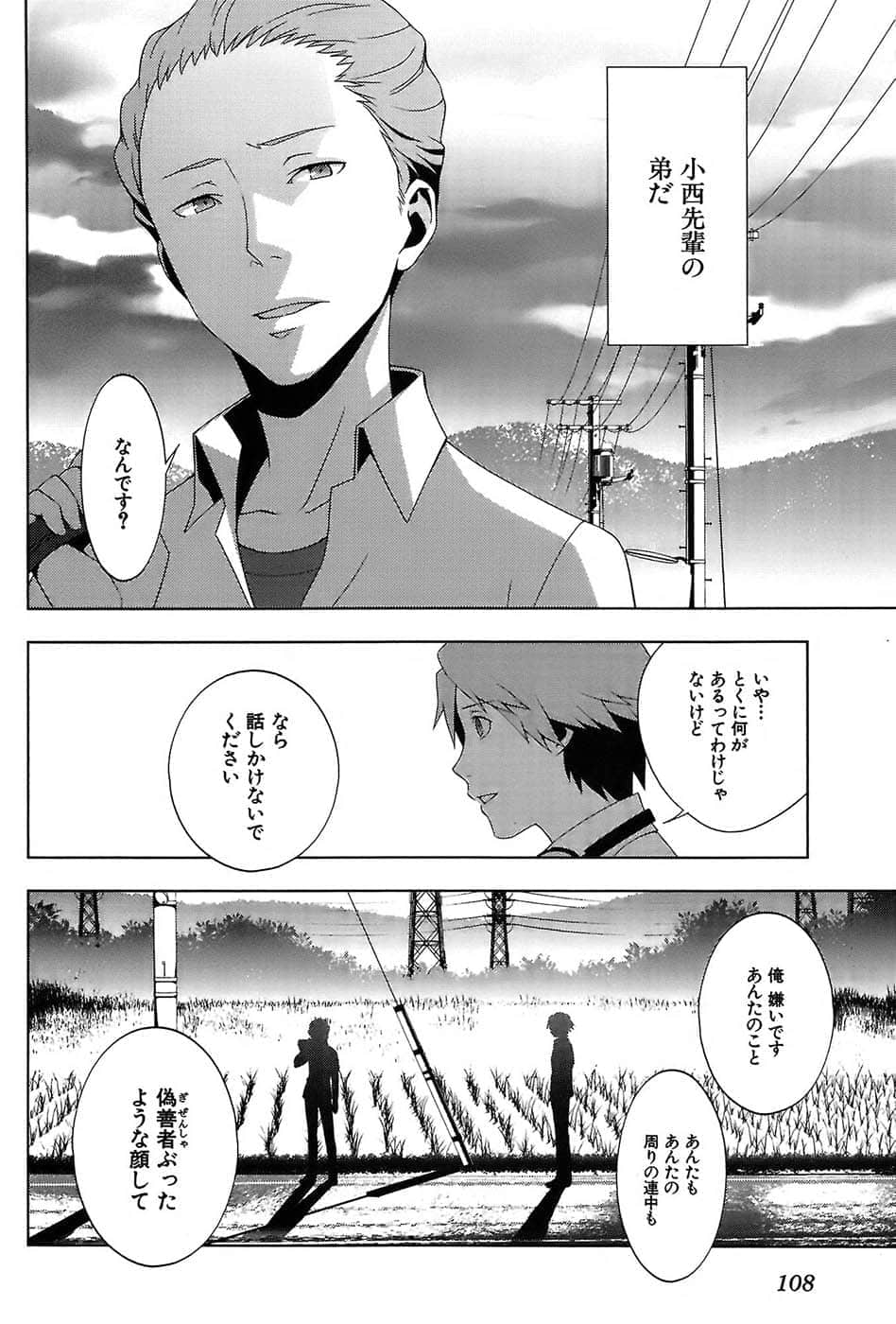 Page 112