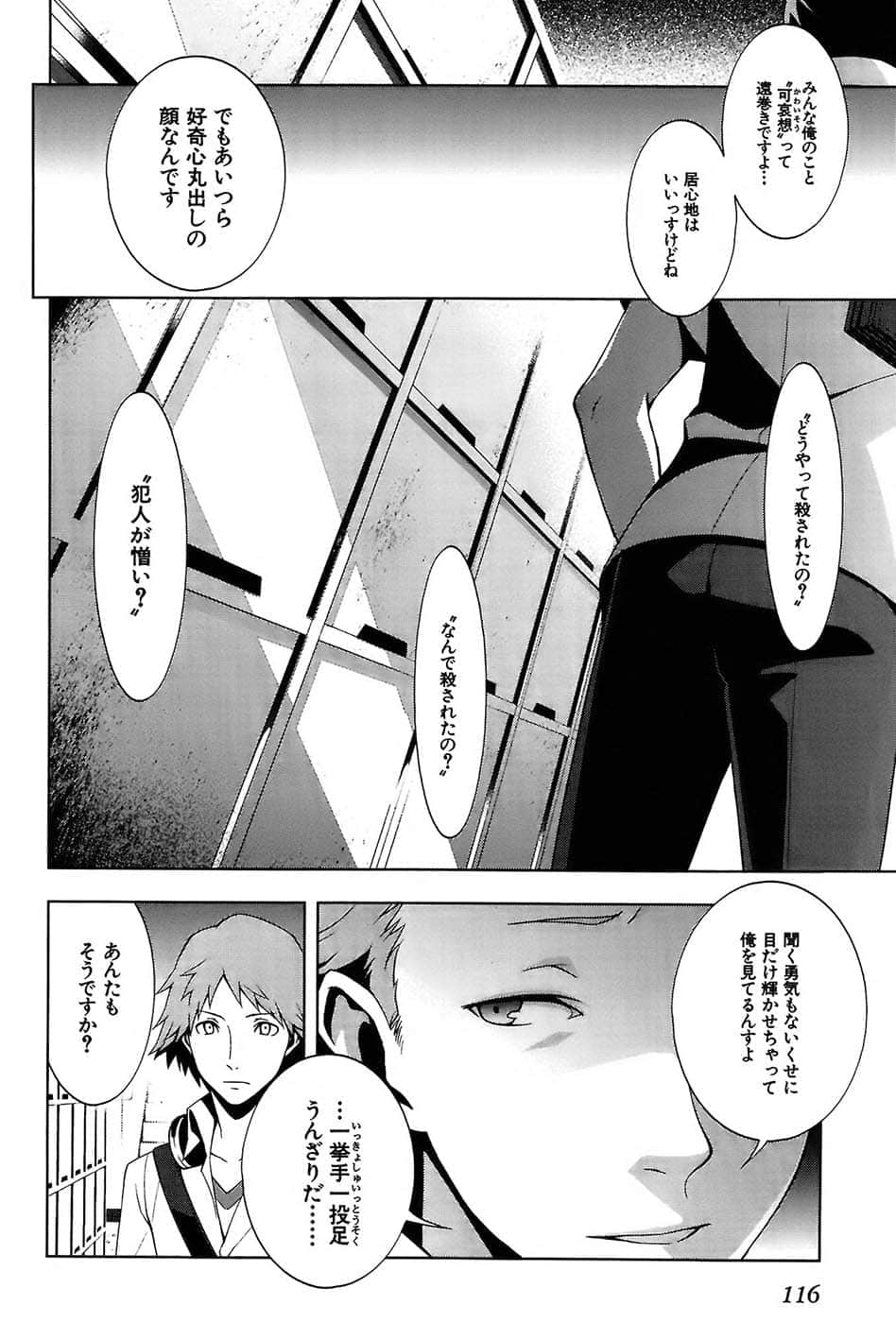 Page 120