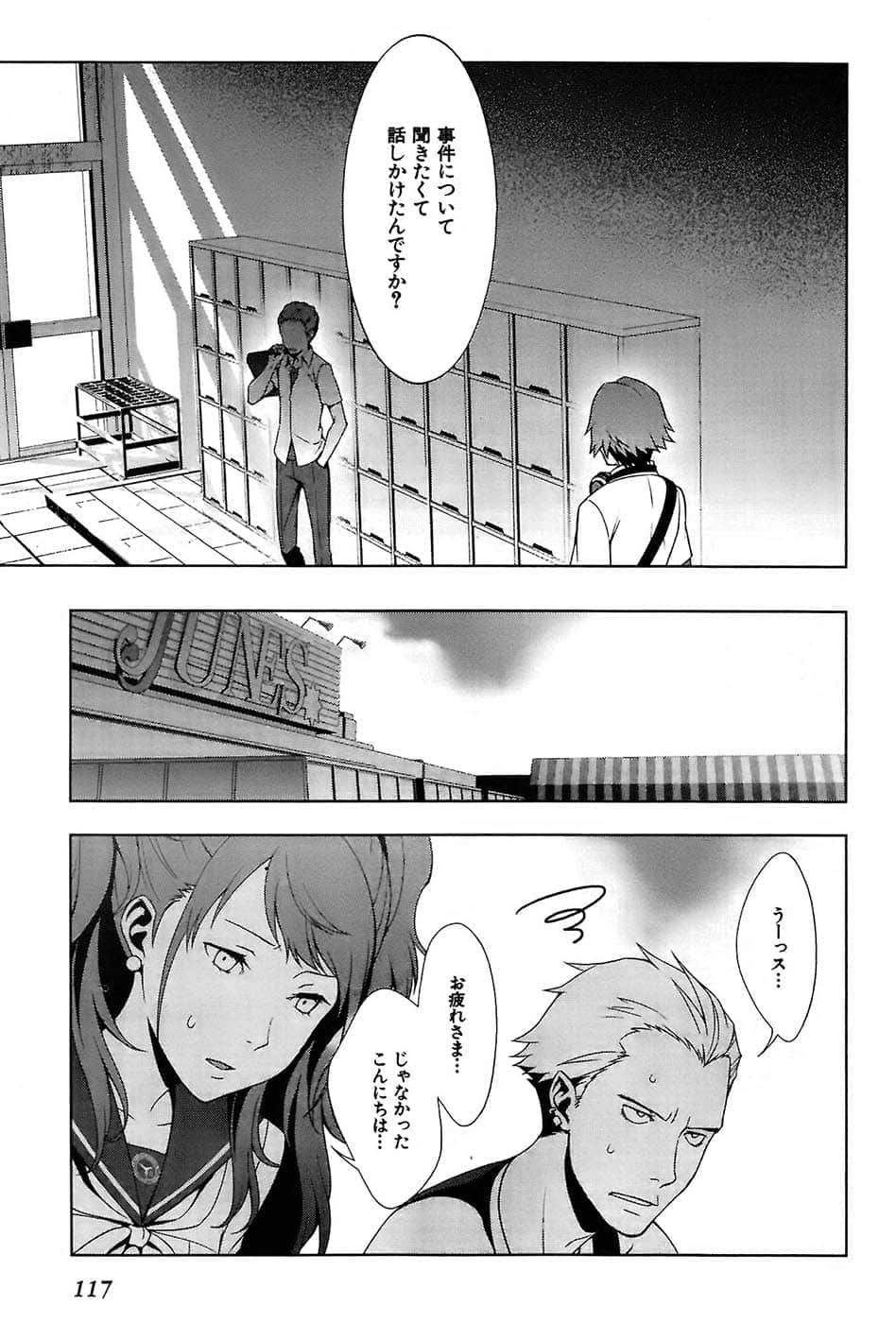 Page 121