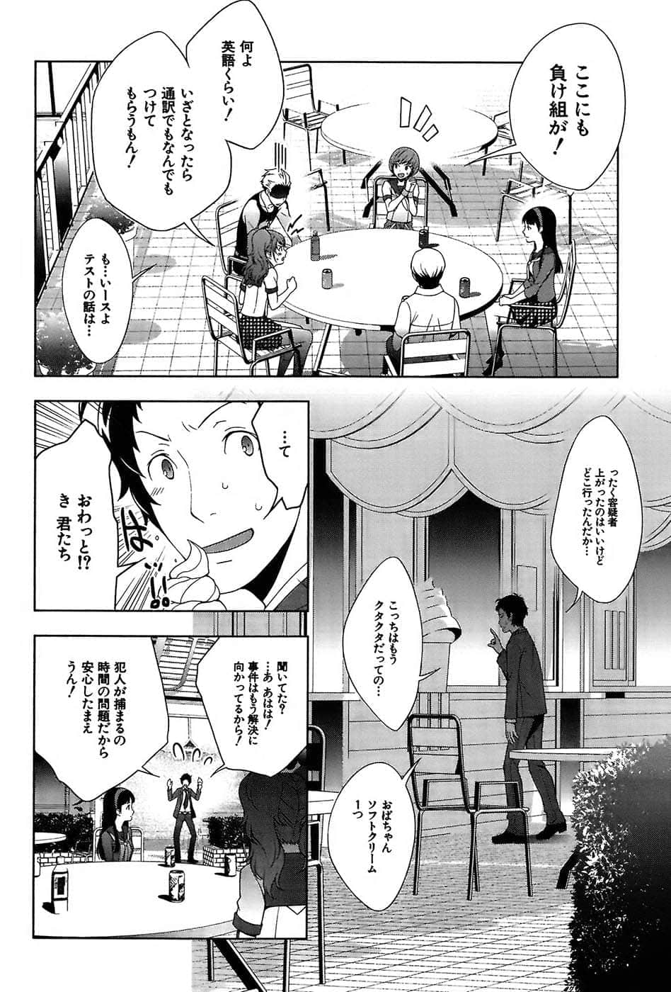 Page 122