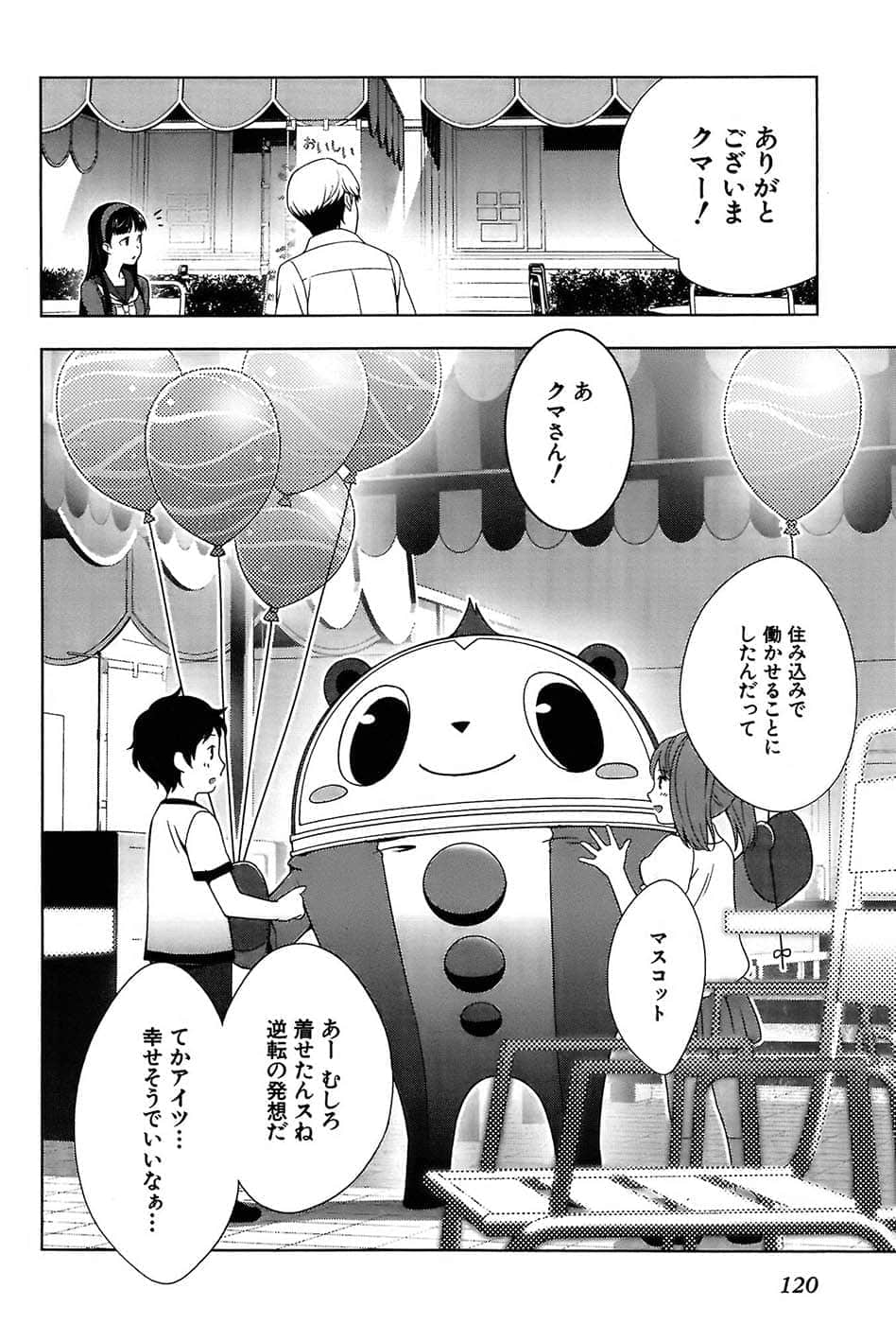 Page 124