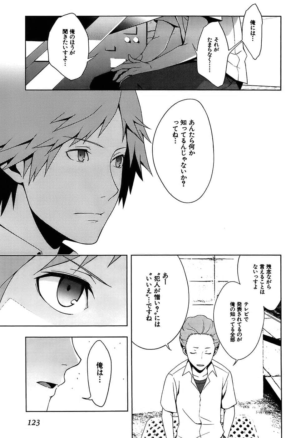 Page 127