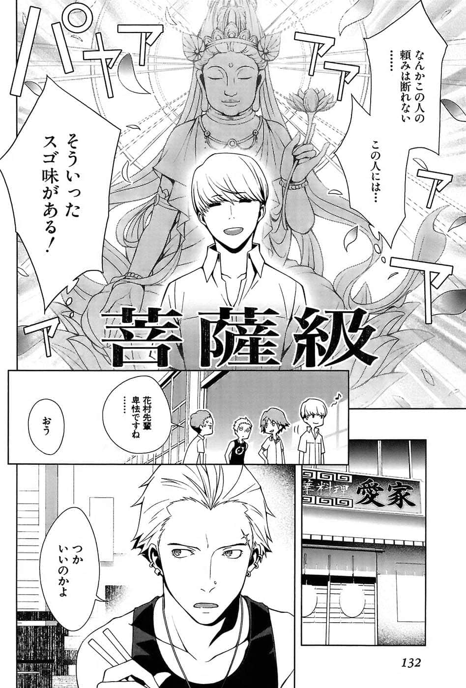 Page 136
