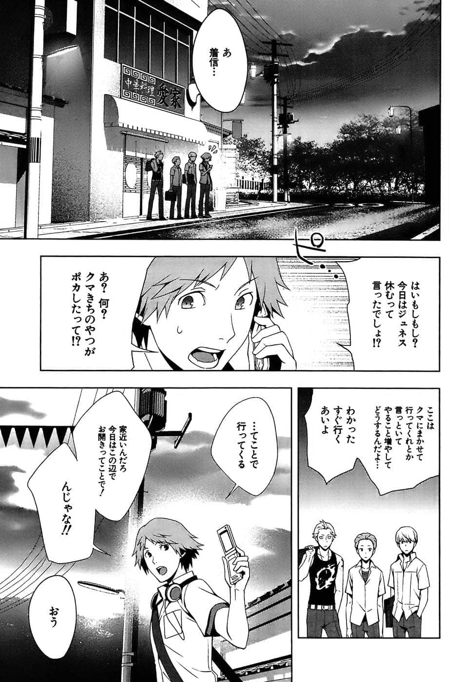 Page 139