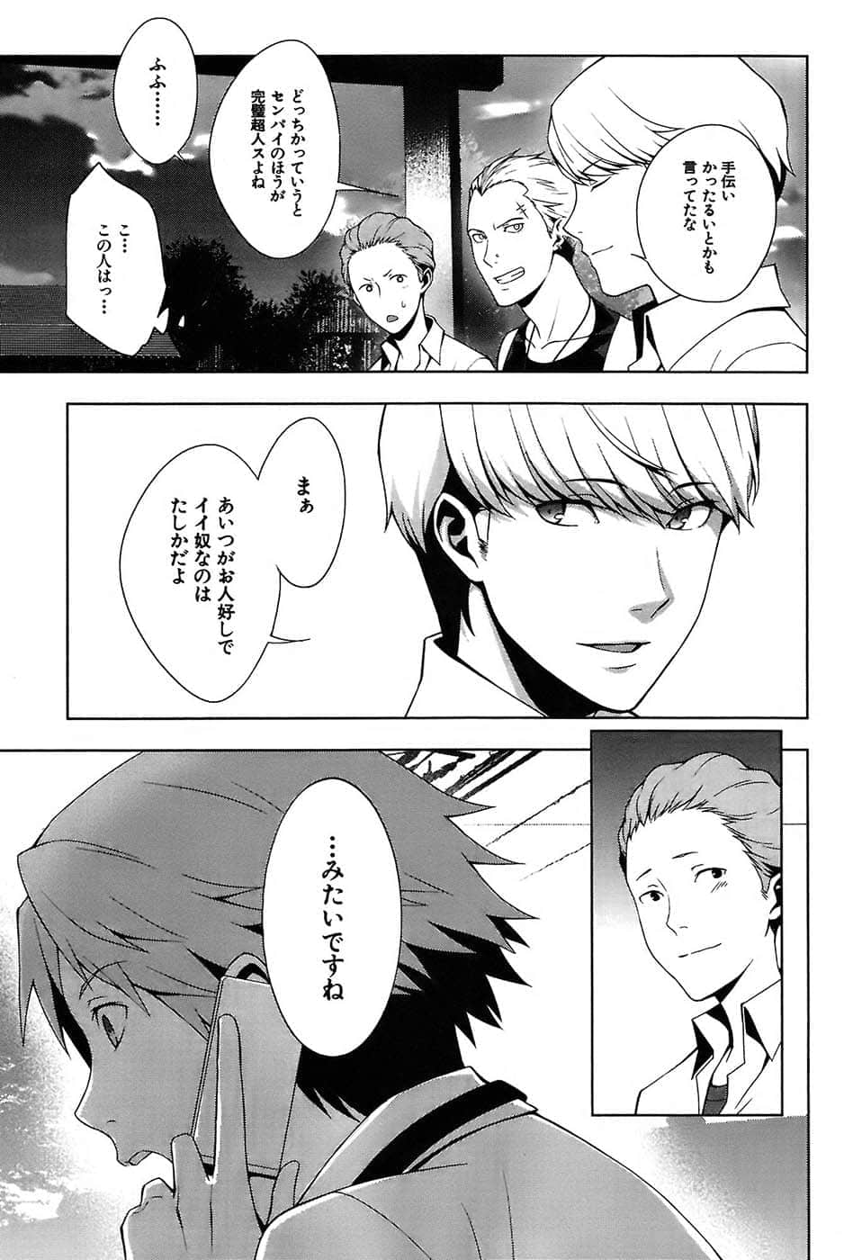 Page 143