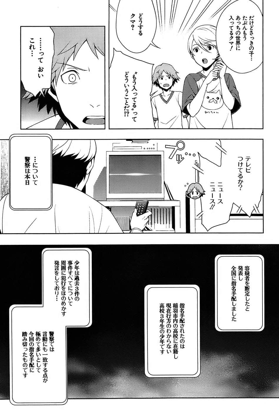 Page 147
