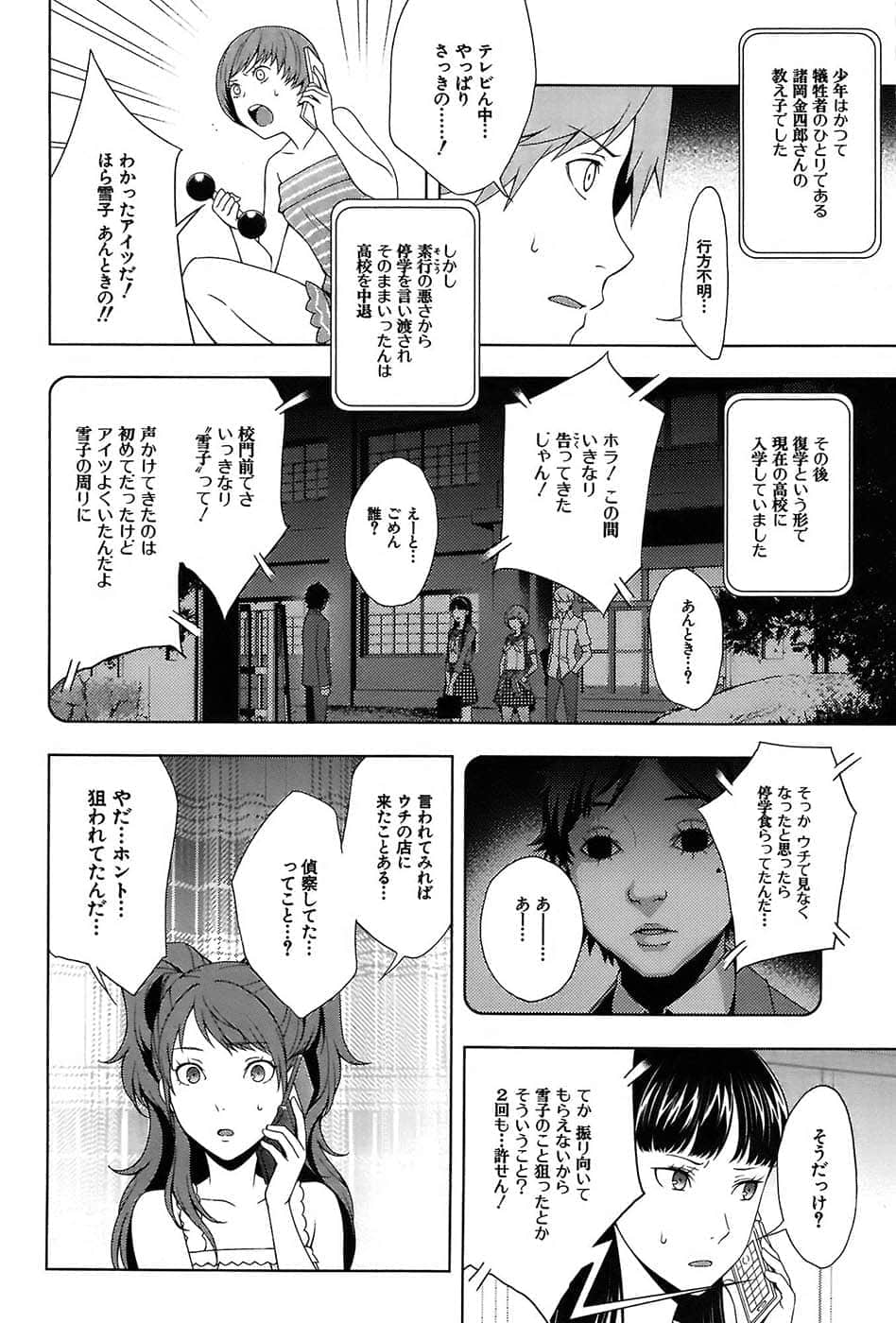 Page 148