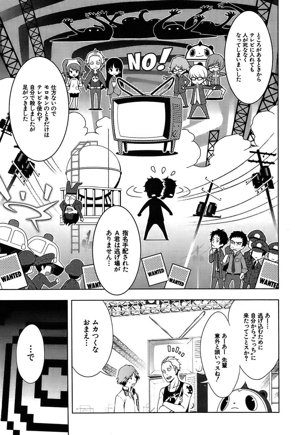Page 151