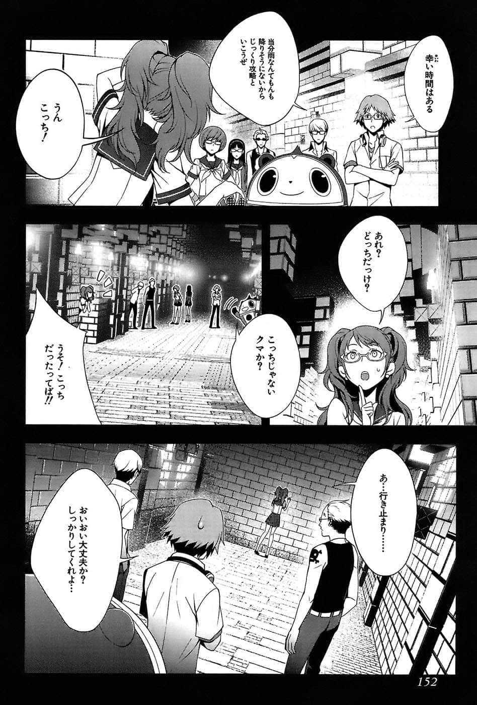 Page 156