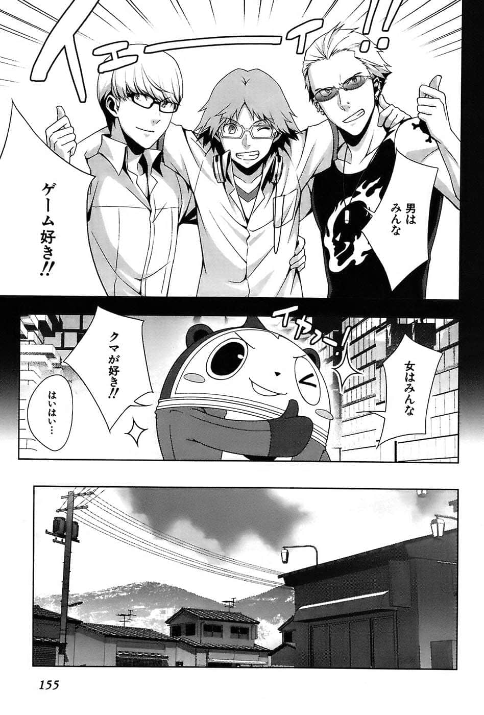 Page 159