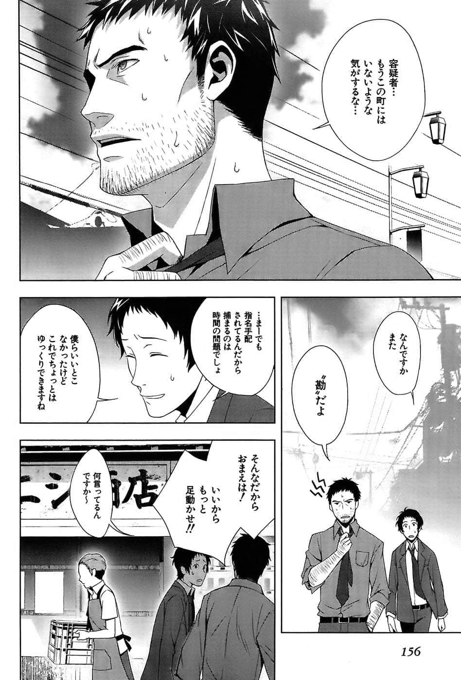 Page 160