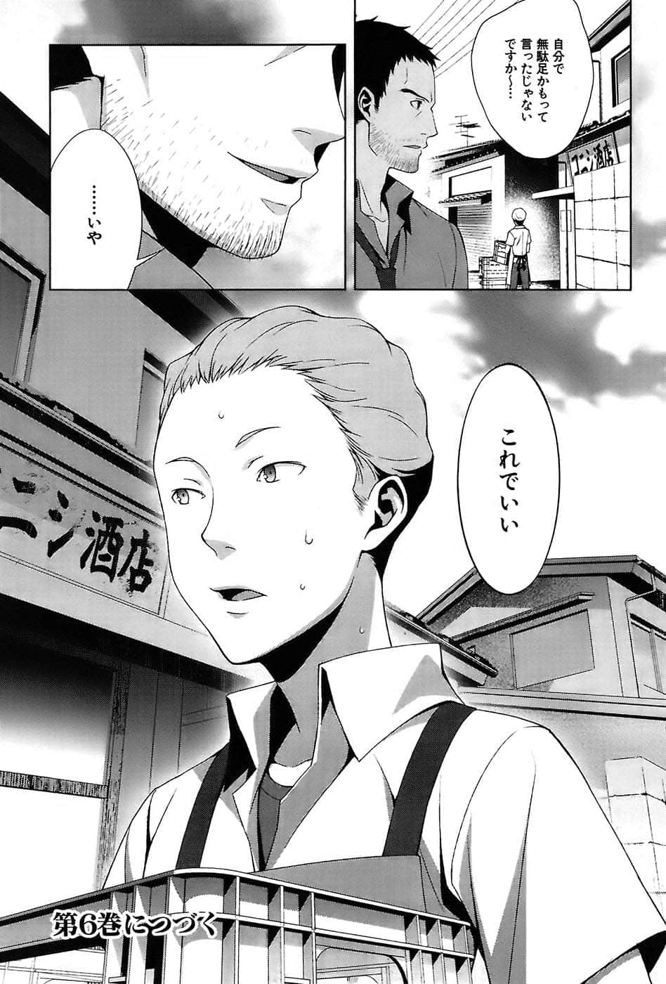 Page 161