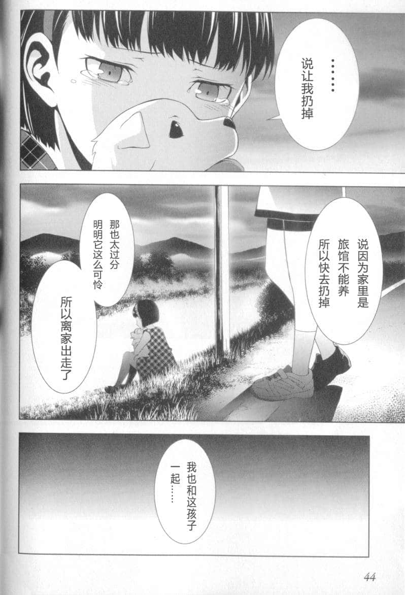 Page 44