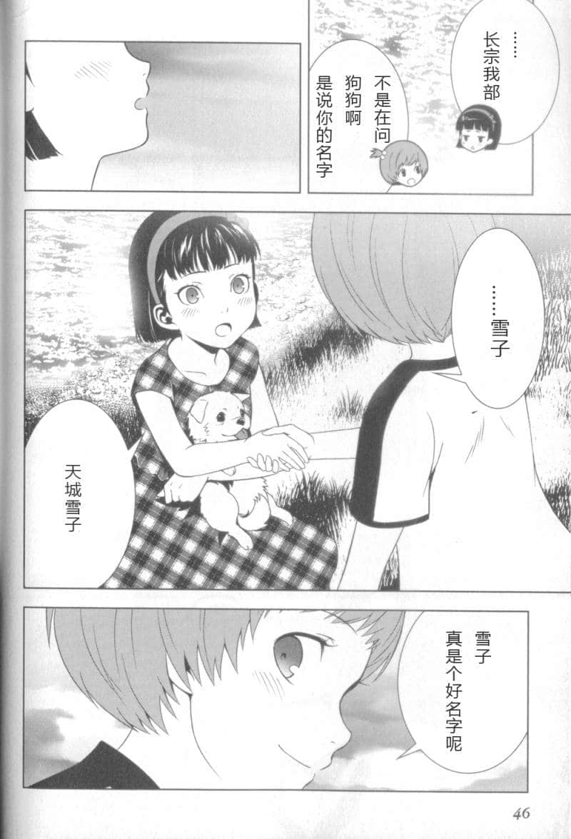 Page 46