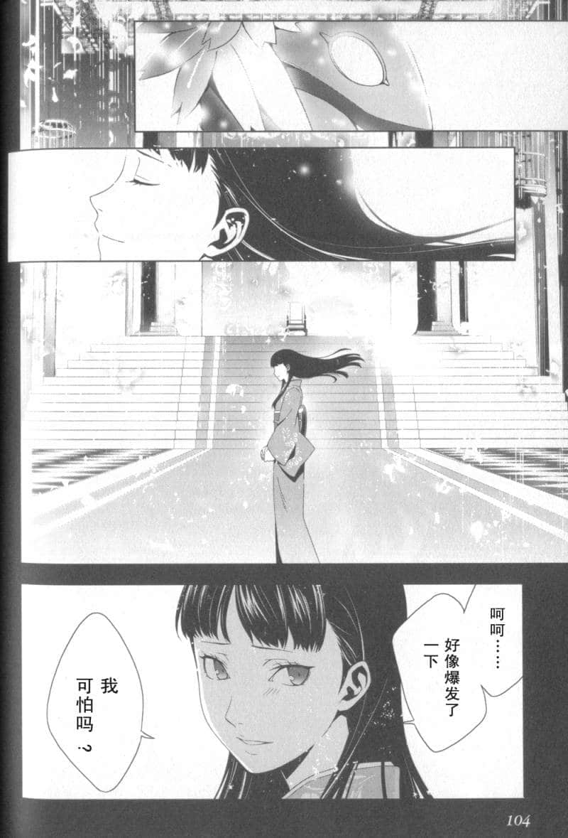 Page 104