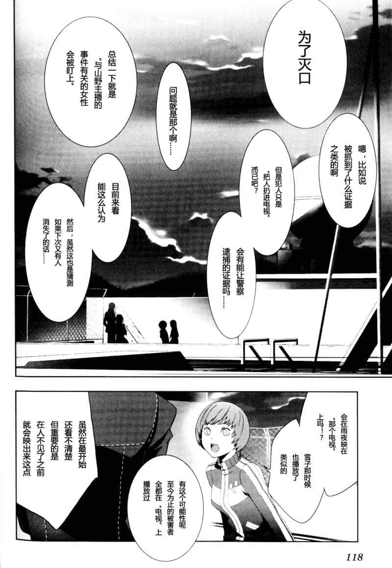 Page 118