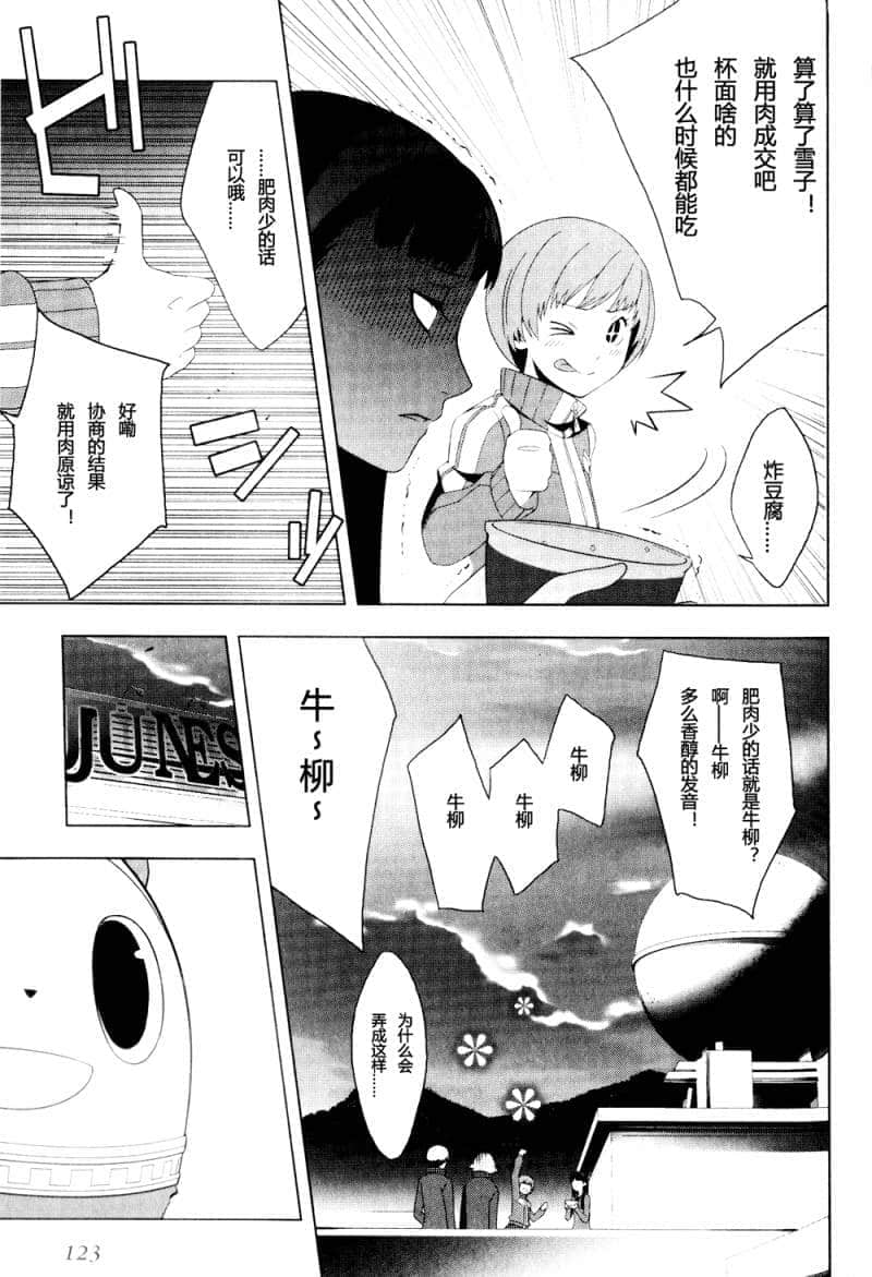 Page 123