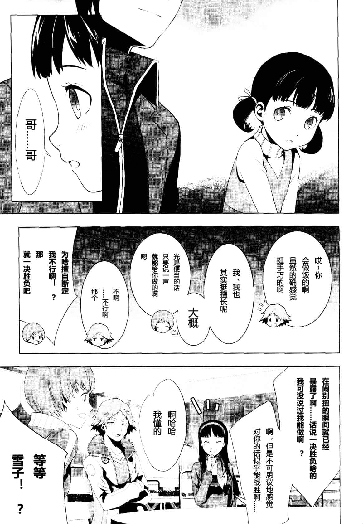 Page 149