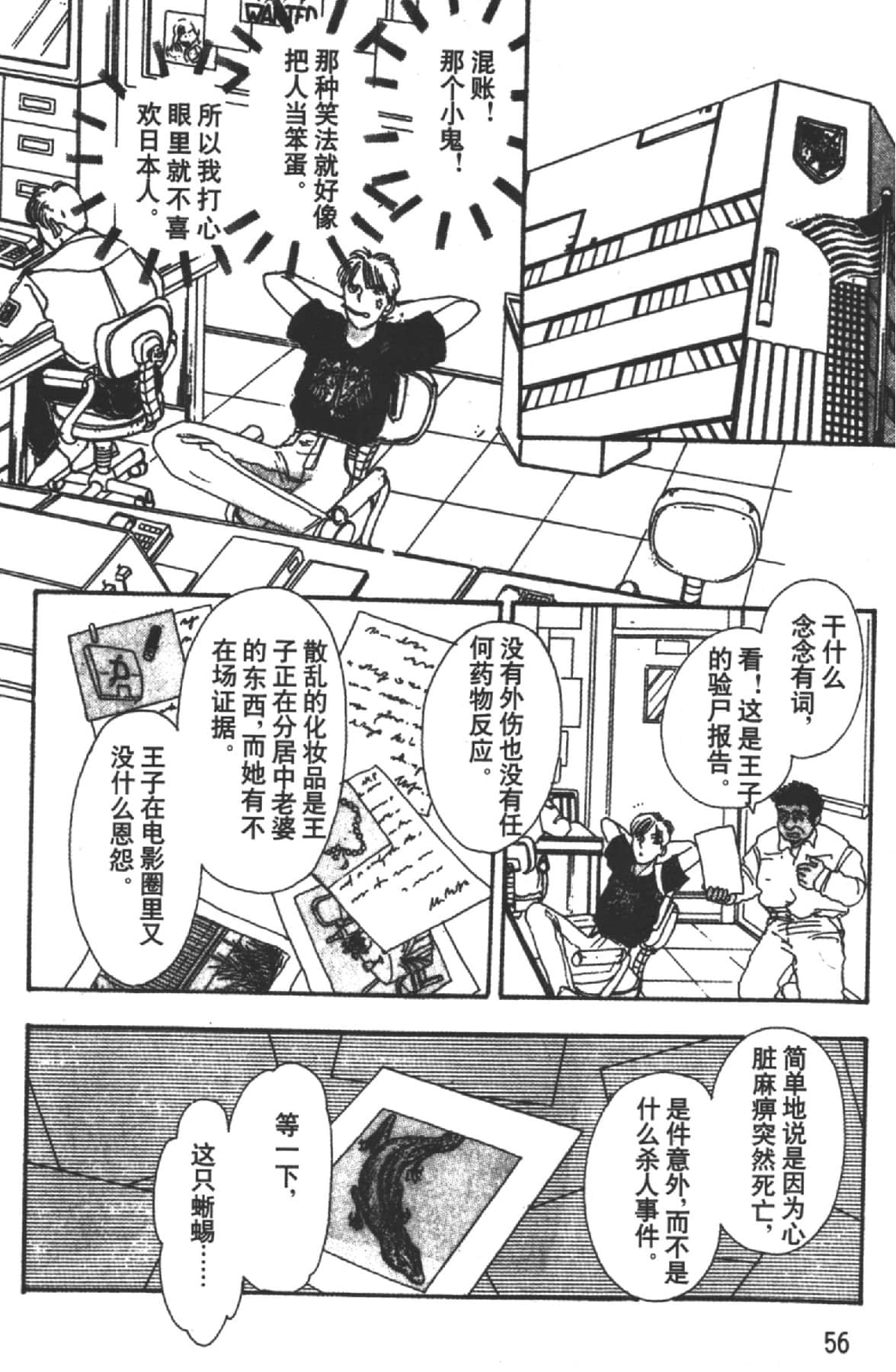 Page 58