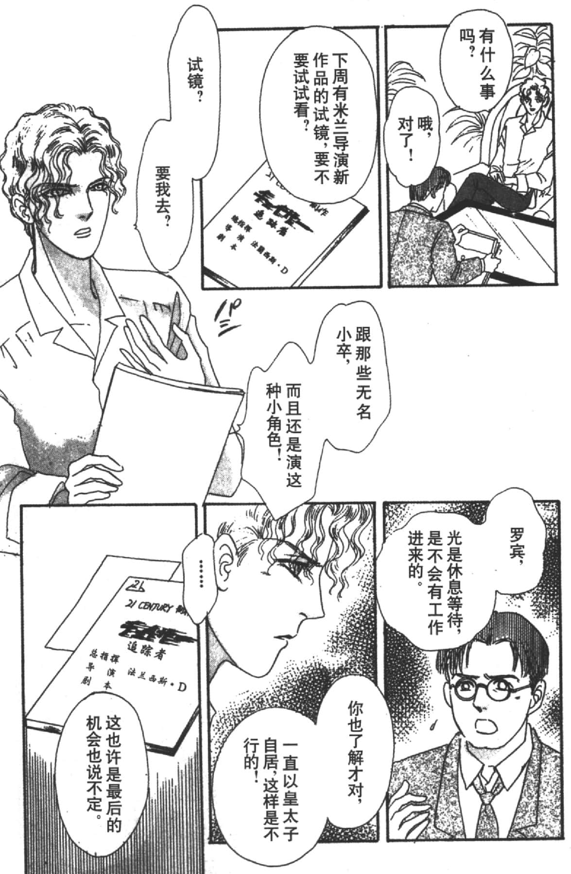 Page 77