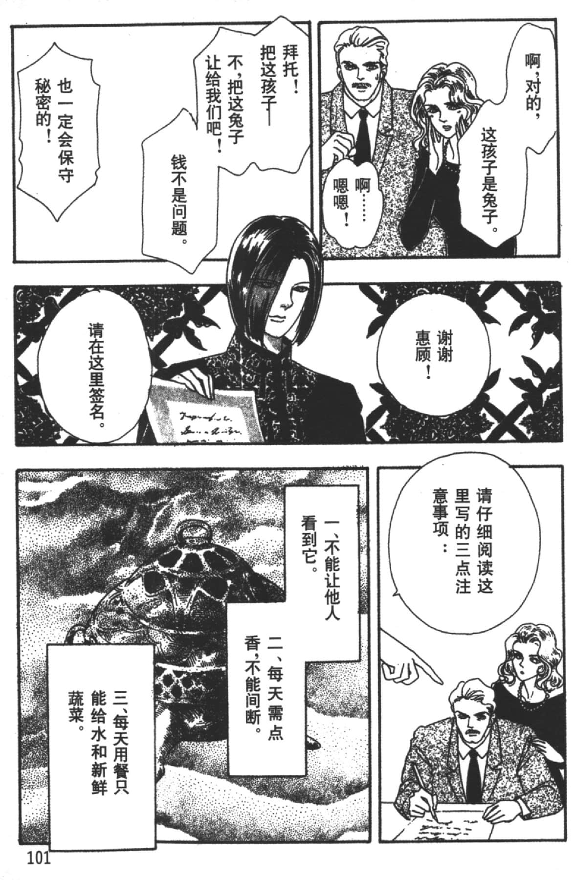 Page 103