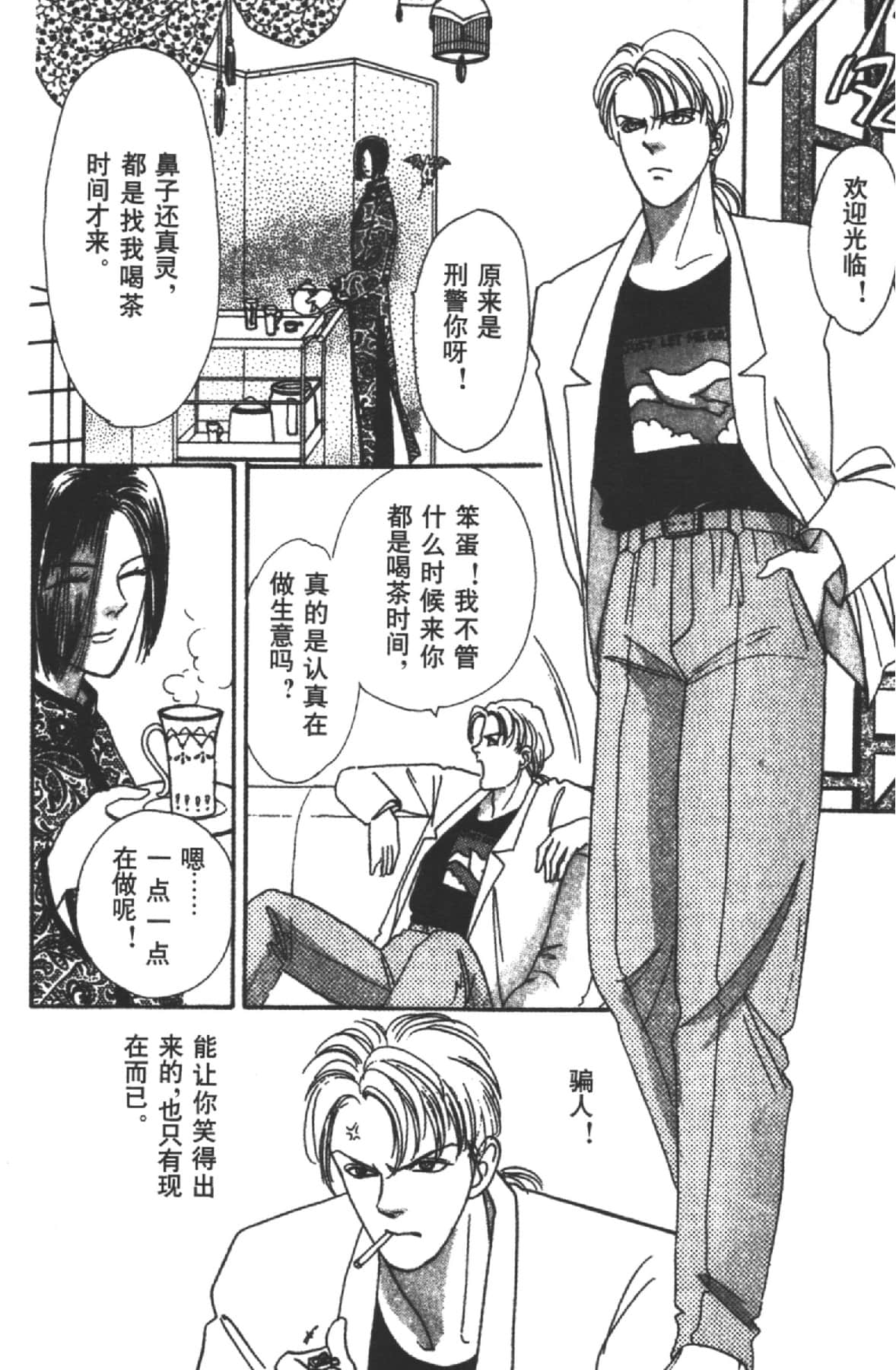 Page 106