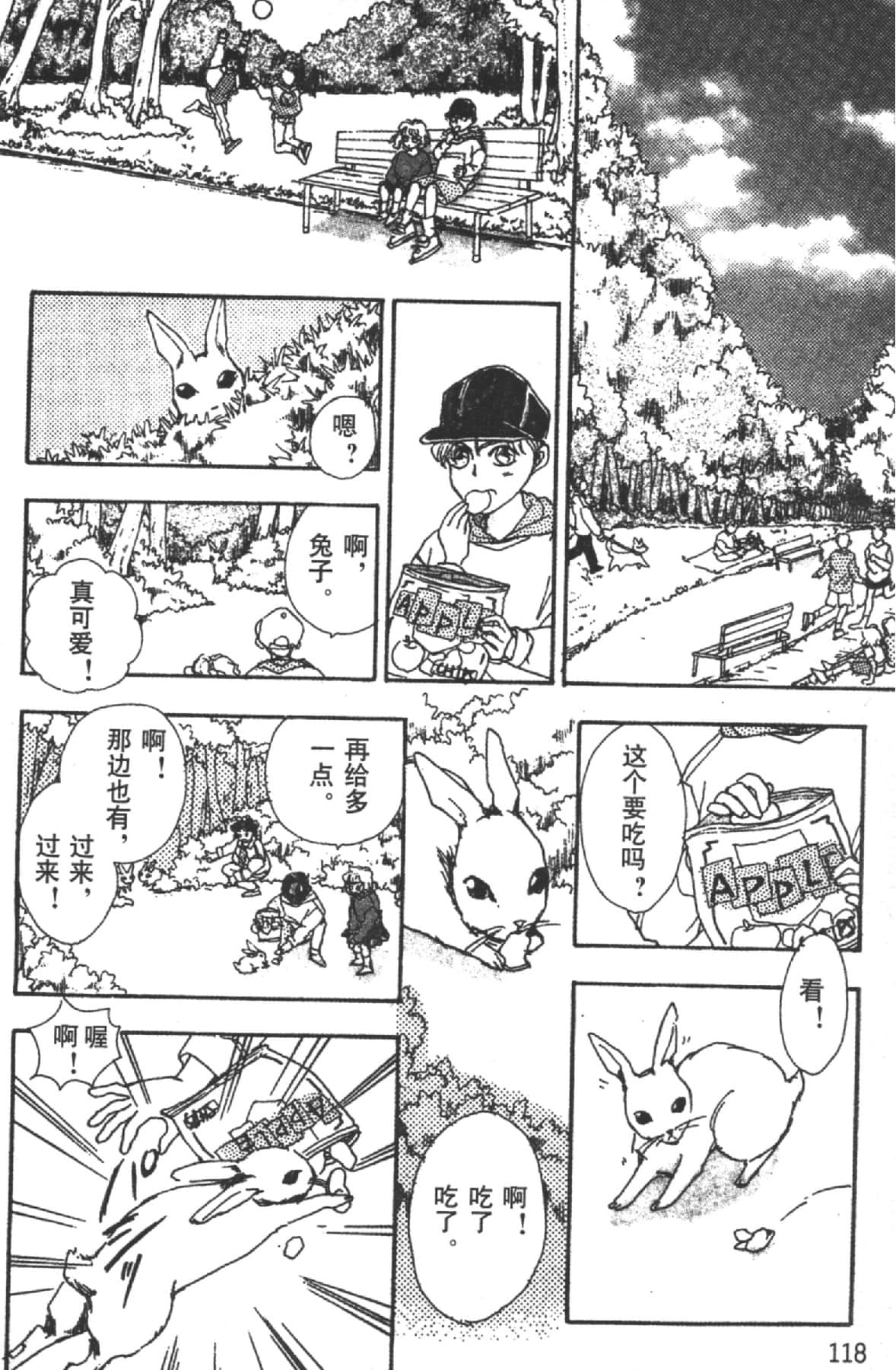 Page 120