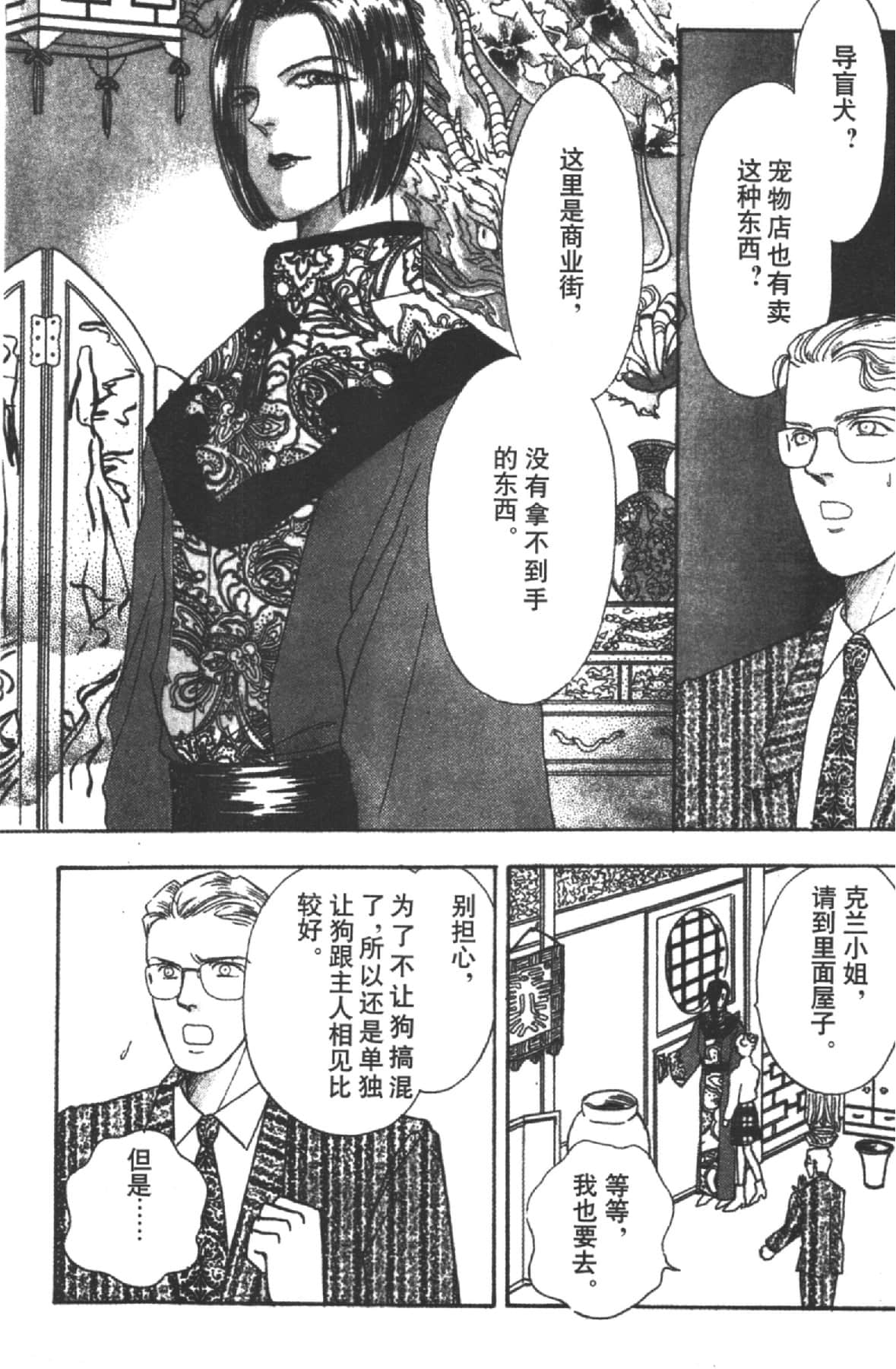 Page 149