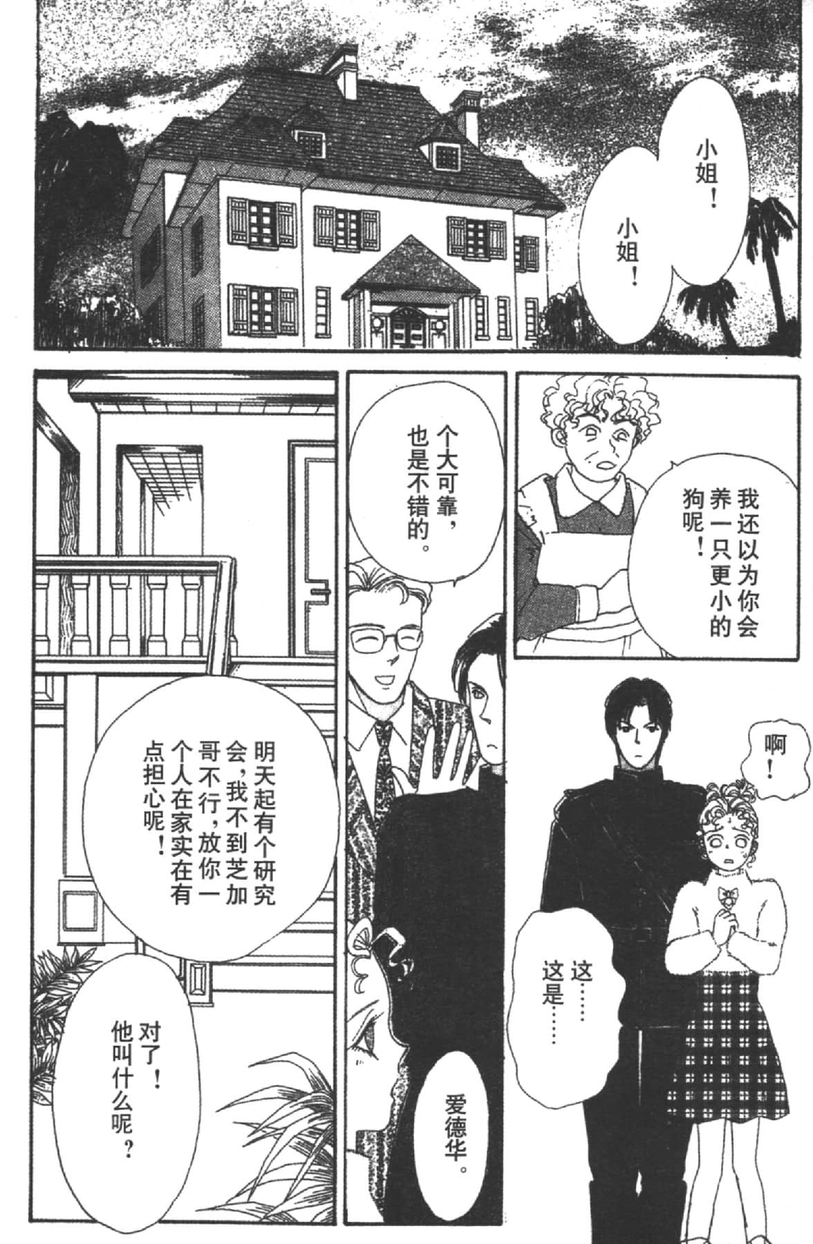 Page 158