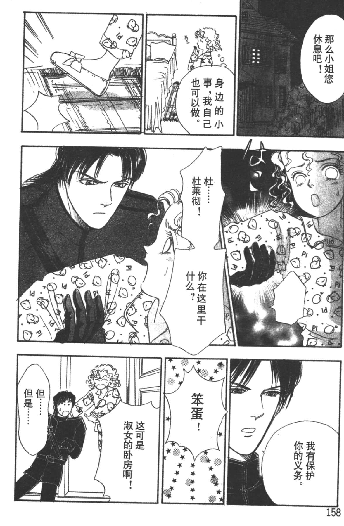 Page 160