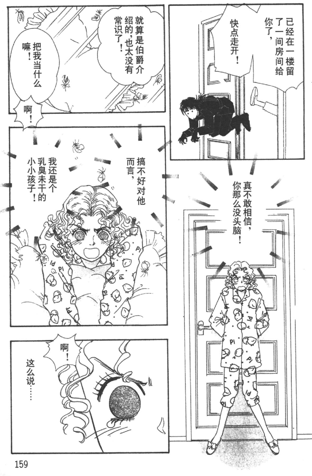 Page 161
