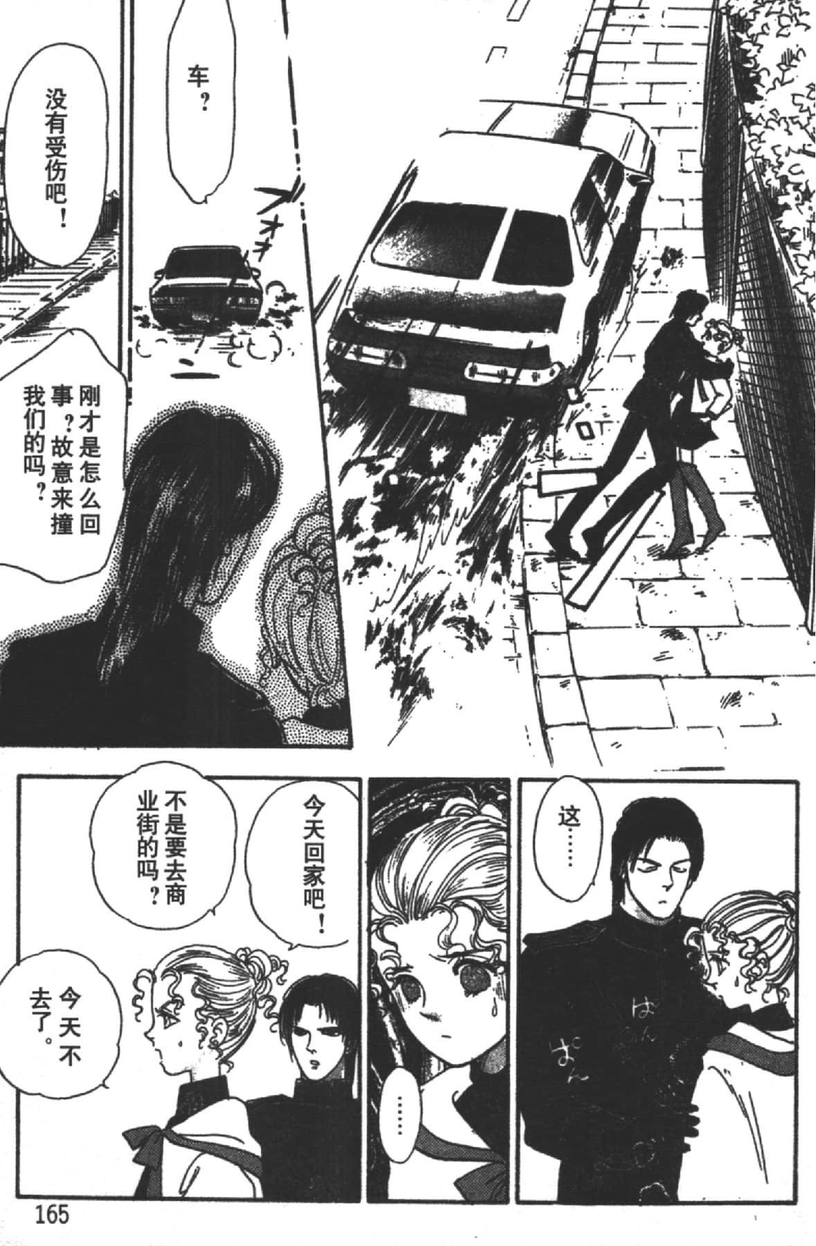 Page 167