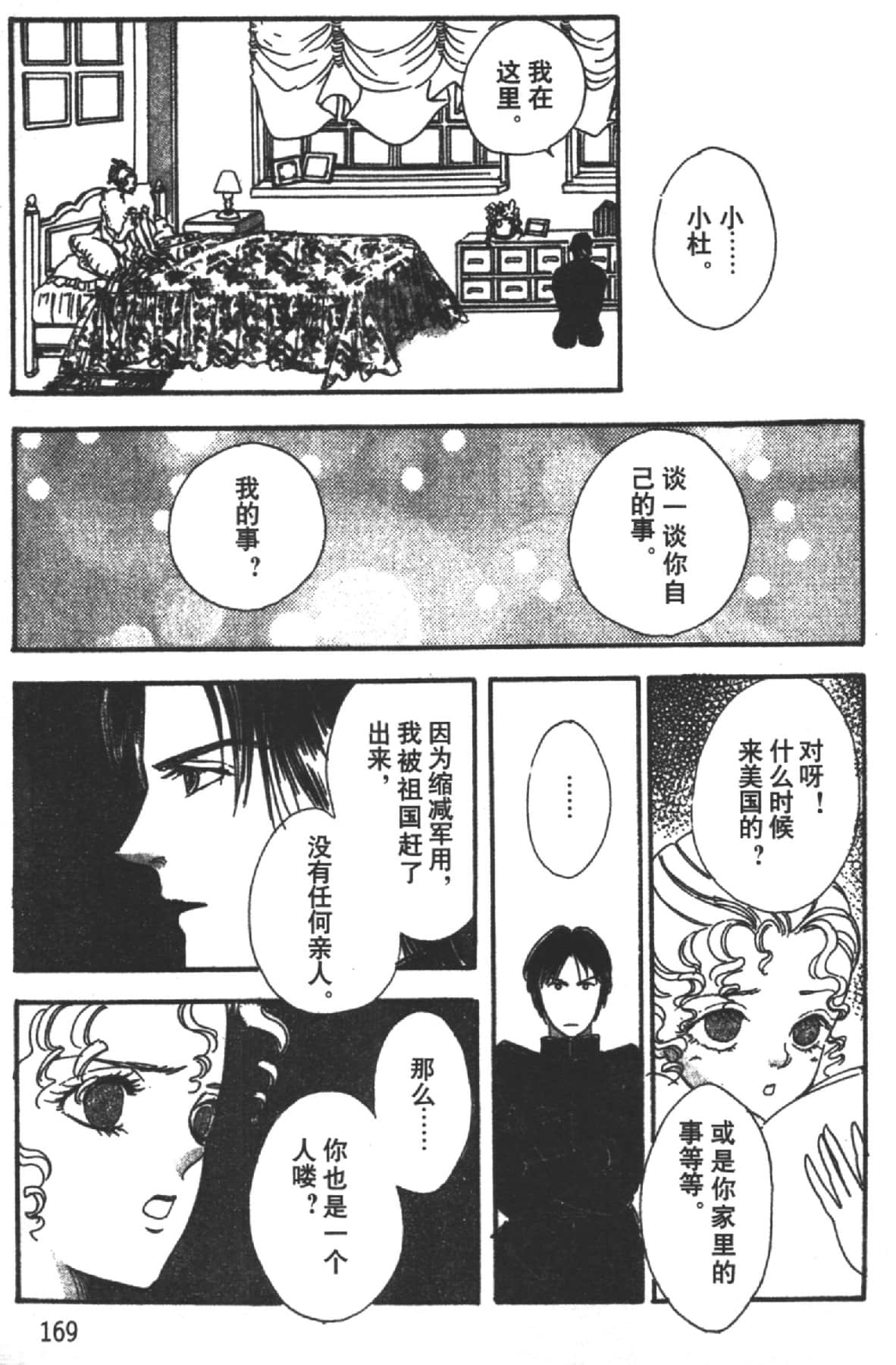 Page 171
