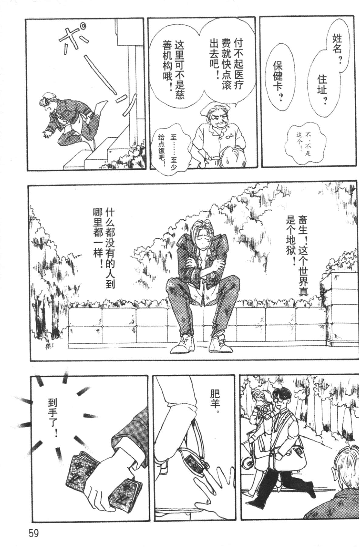 Page 61