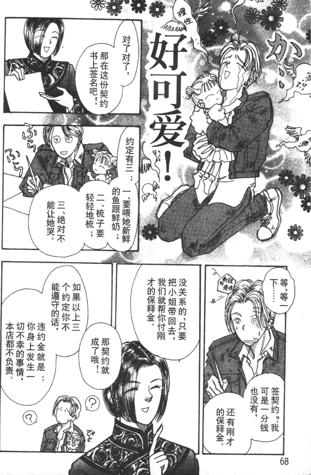 Page 70